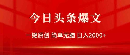 廊坊今日头条火爆爆料新闻,网友热议不断