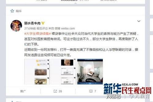 石家庄女大学生爆料视频,石家庄女大学生爆料视频引发热议