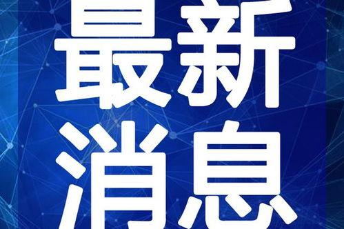 临沂牙科爆料事件视频最新,揭露行业潜规则真相