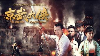 电影京武大侠在线观看,江湖风云再起——重温经典武侠传奇