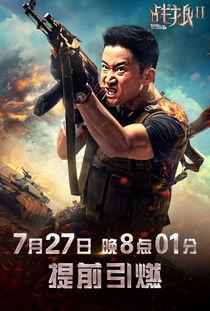 哪里有战狼2在线观看,重温燃情时刻