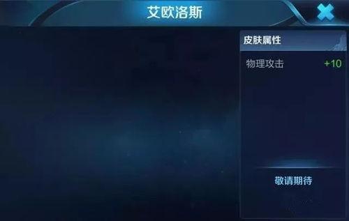 最新联动皮肤爆料视频,炫酷特效与独特设计大曝光！