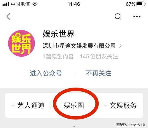娱乐吃瓜酱登报,娱乐吃瓜酱登报揭秘娱乐圈幕后真相