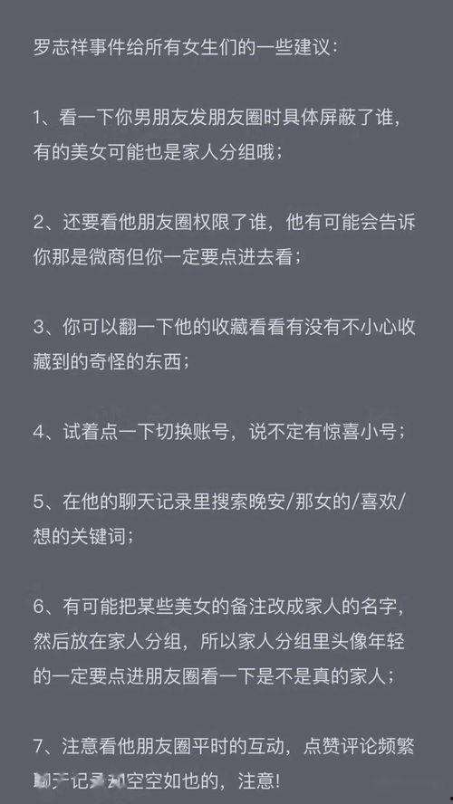 娱乐吃瓜渣男文案,娱乐吃瓜背后的情感陷阱