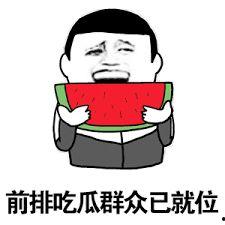 娱乐吃瓜不迷路,轻松掌握娱乐圈动态，不迷路！