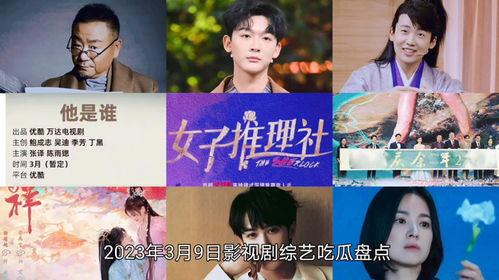 娱乐吃瓜电视剧全集