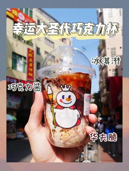 娱乐吃瓜酱蜜雪联名,跨界联名打造夏日清凉新风尚