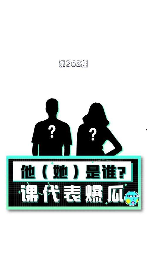 吃瓜 娱乐八卦图片
