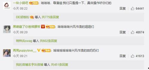 吃瓜娱乐圈推文