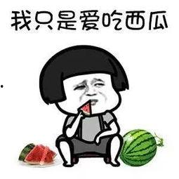 娱乐吃瓜在此