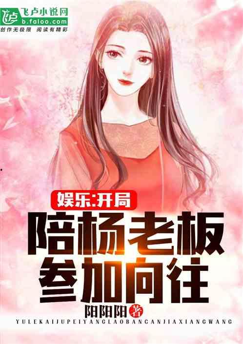 娱乐吃瓜姐王艺瑾小说免费阅读,娱乐圈的瓜田秘闻