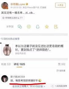 娱乐吃瓜英文怎么说的