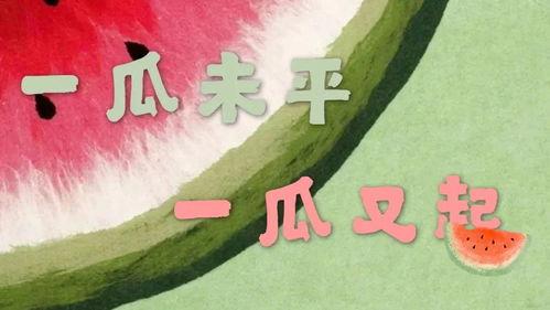 吃瓜娱乐厅,吃瓜娱乐厅带你探秘明星生活