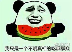吃瓜群众是什么意思由来
