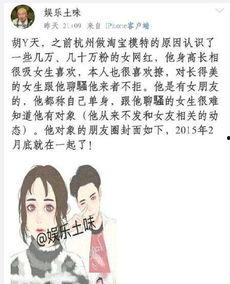 吃瓜娱乐胡一天,吃瓜娱乐背后的明星魅力