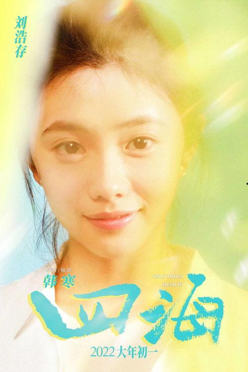 刘浩存娱乐圈吃瓜,揭秘明星背后的“瓜”