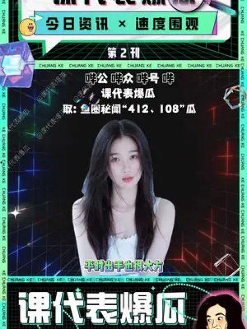 吃瓜娱乐圈小说